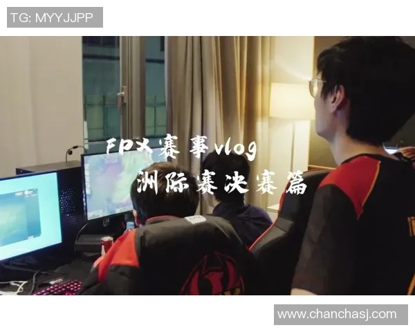 今年运动数据洲际赛分析FPX战术布局与执行的深度解读与反思